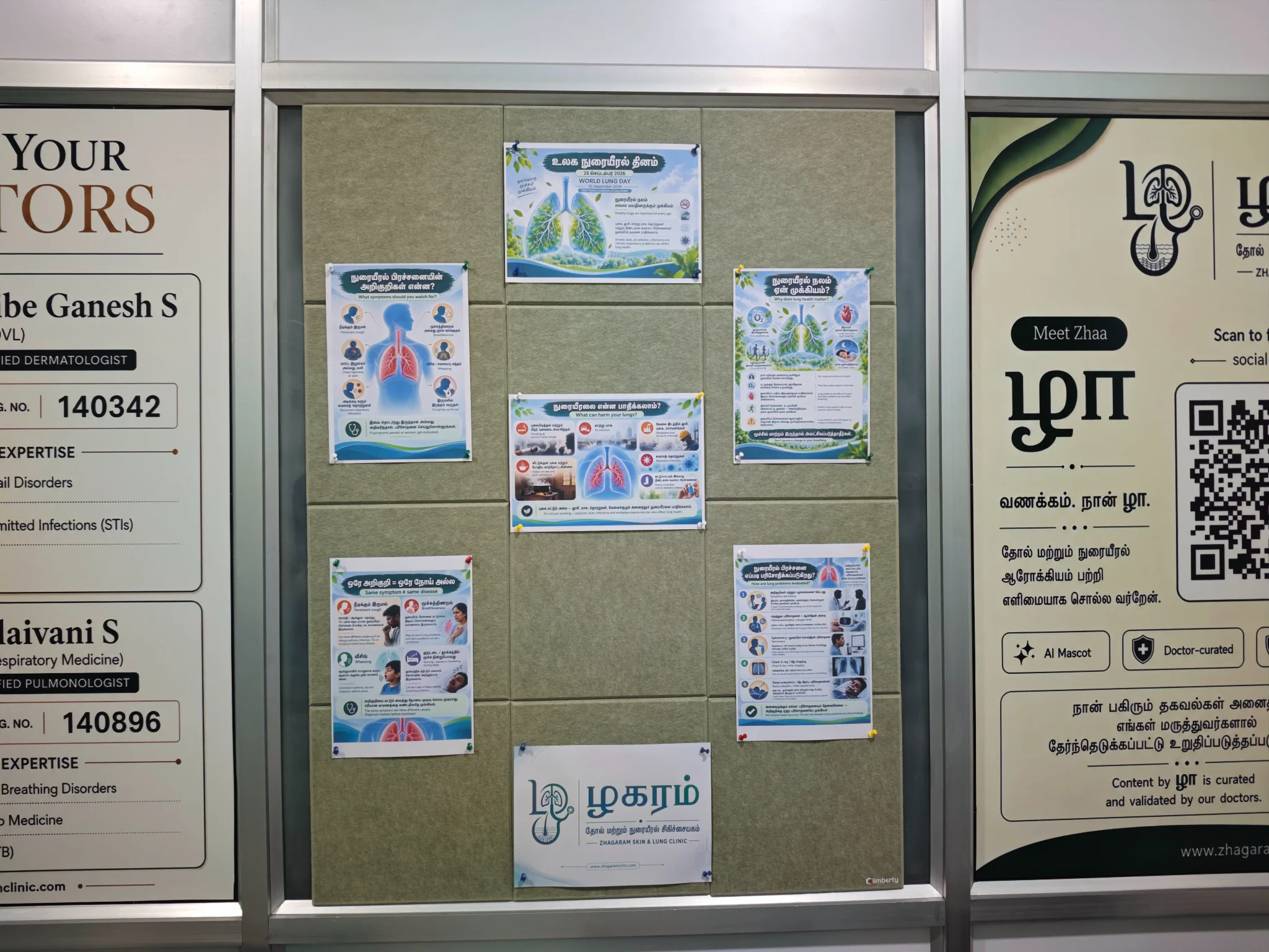 Current World Lung Day board displayed at Zhagaram Clinic