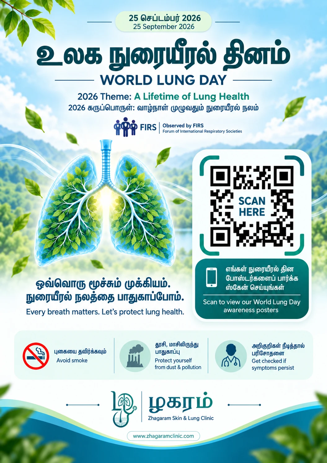 World Lung Day 2026 entrance poster at Zhagaram Clinic