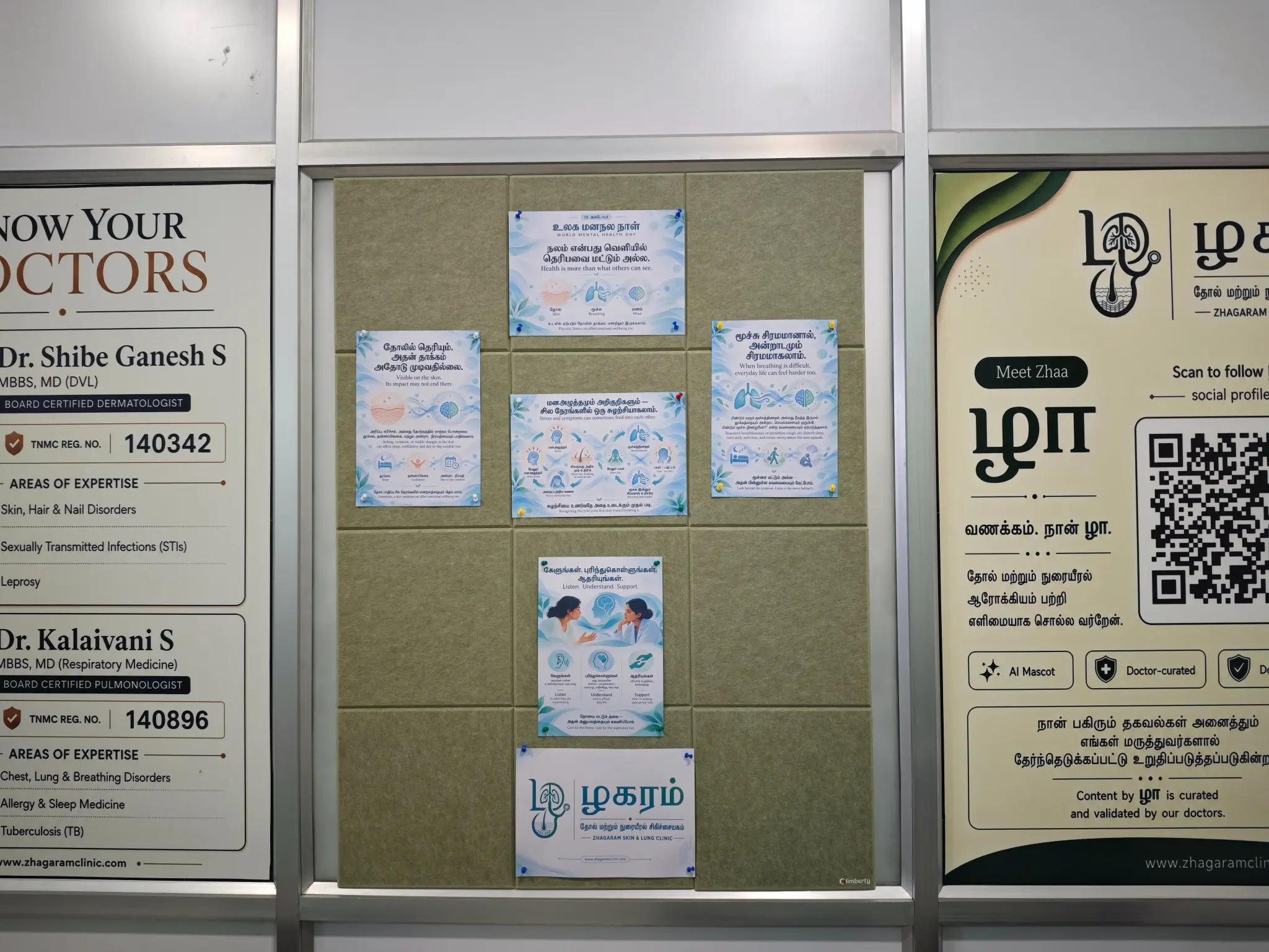 World Mental Health Day 2026 posters displayed together on the Zhagaram Clinic awareness board