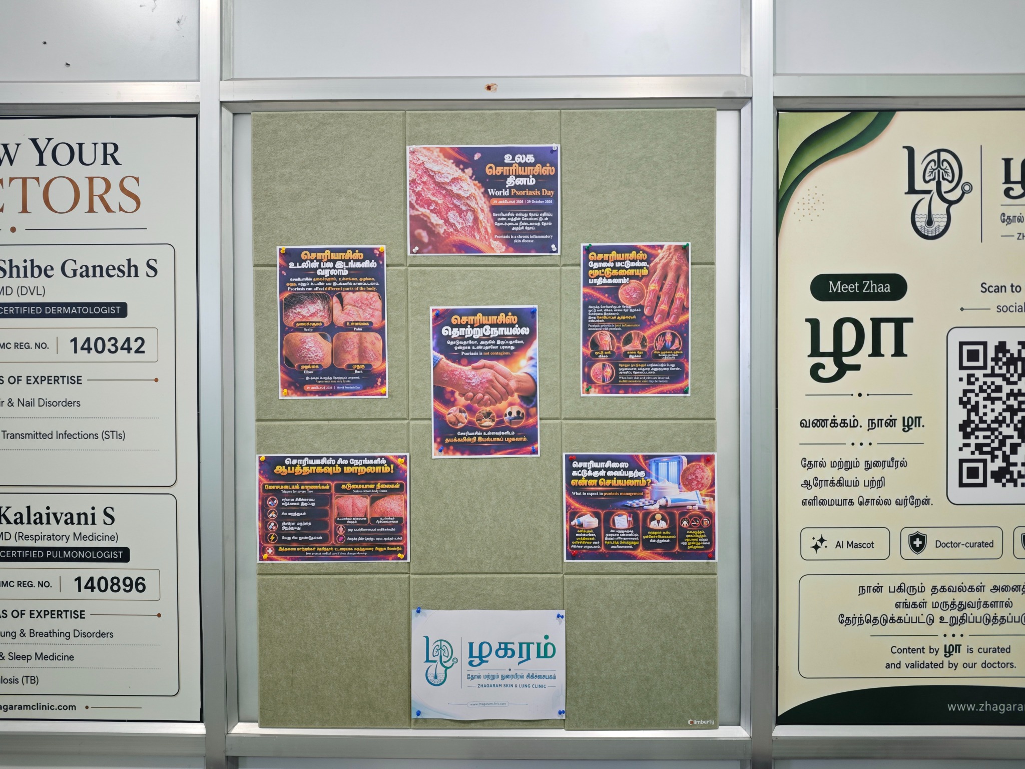 Full photograph of six World Psoriasis Day 2026 posters displayed at Zhagaram Clinic