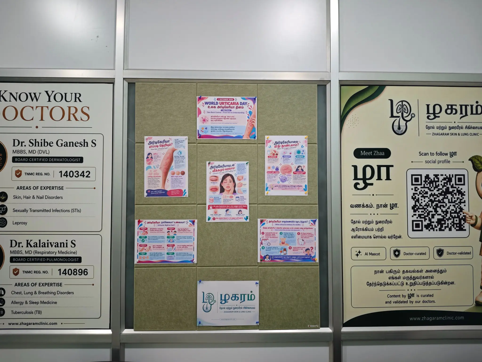 World Urticaria Day 2026 posters displayed together on the Zhagaram Clinic awareness board