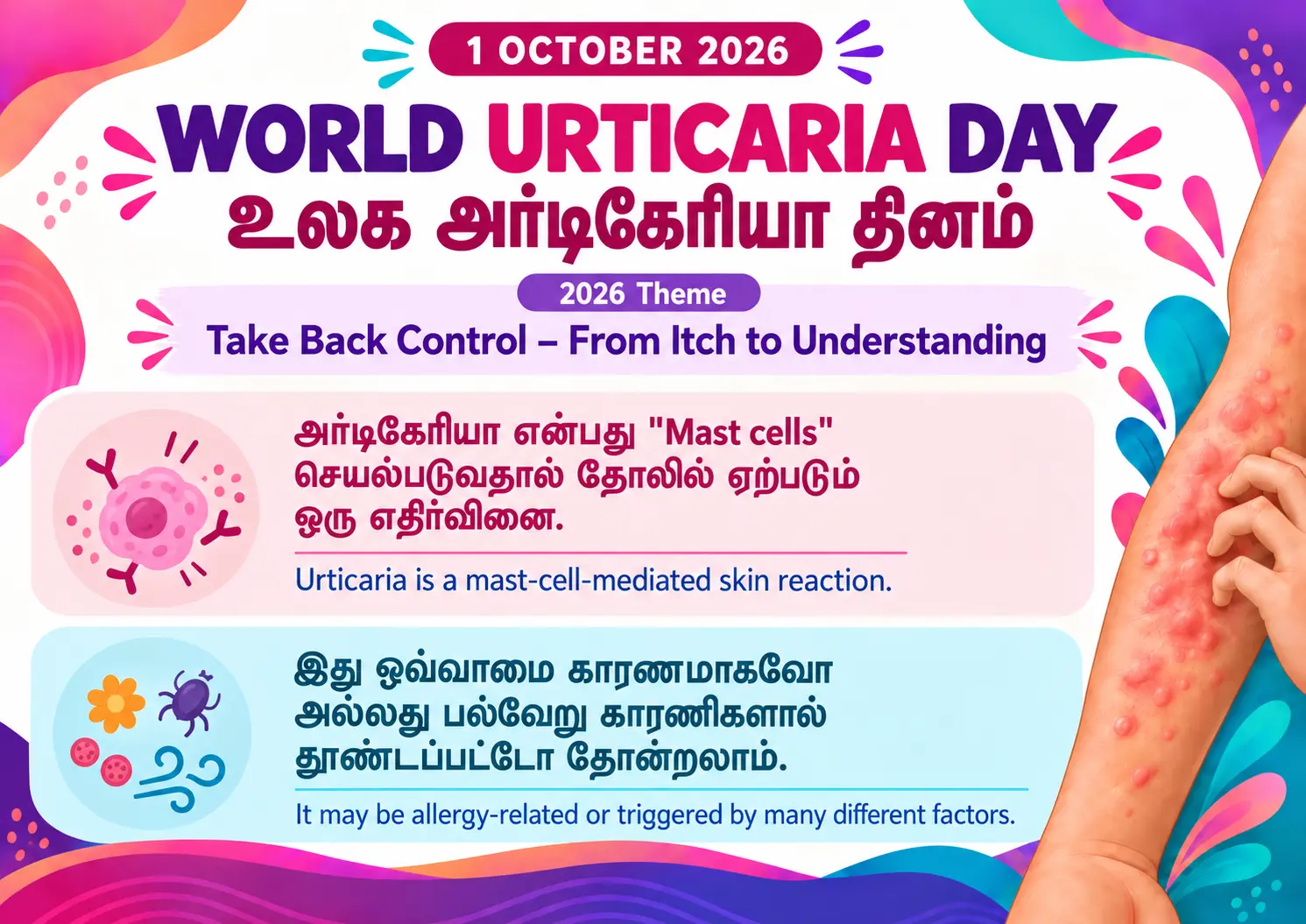 Poster 1: World Urticaria Day 2026 awareness
